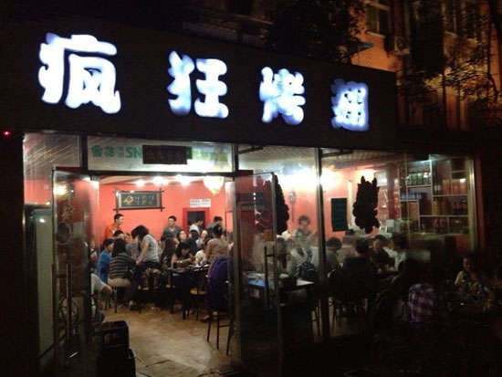 蓝山串串店加盟