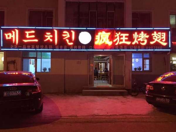 蓝山锡纸烤鸡翅