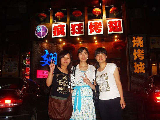 蓝山烤翅吧
