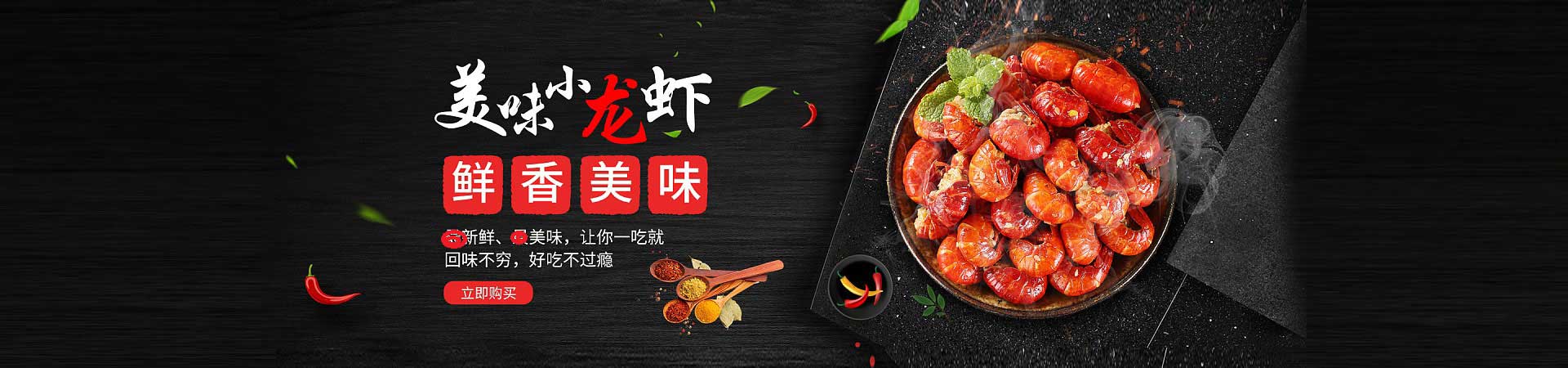 蓝山捞汁小海鲜